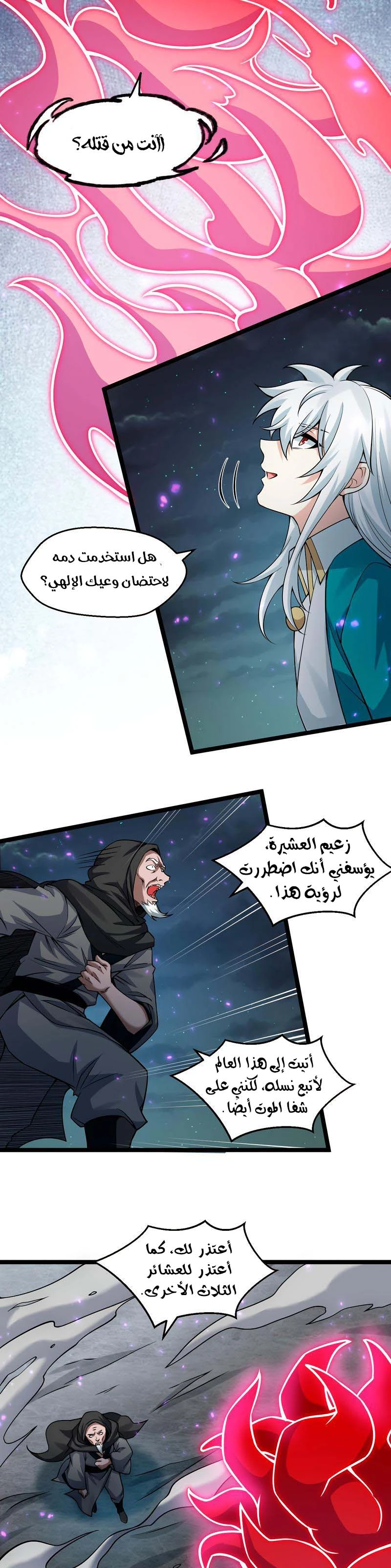 Chapter Image 4